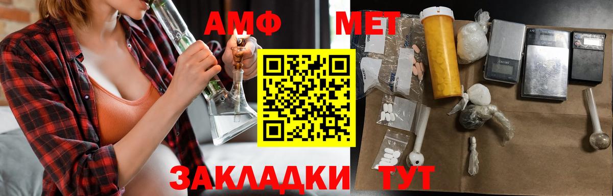 АМФ Розовый Саранск