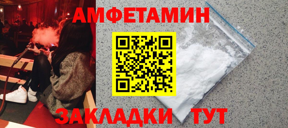 Амфетамин  Amphetamine VHQ  Вход с VPN  Саранск 