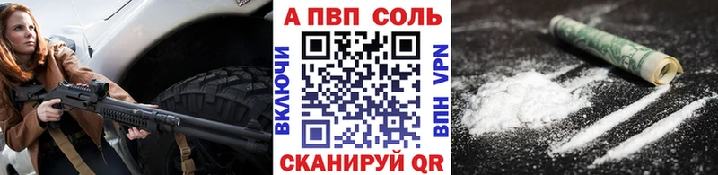 Альфа ПВП кристаллы  наркота  Саранск 