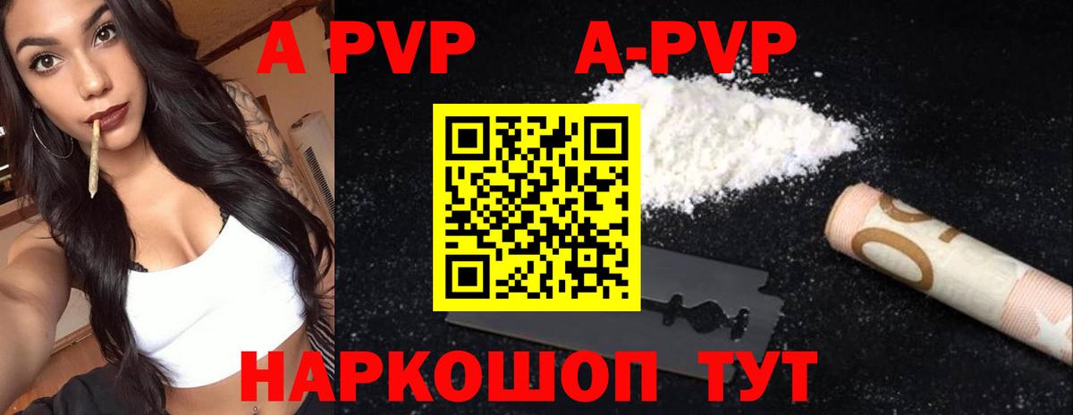Alpha PVP Crystall Саранск