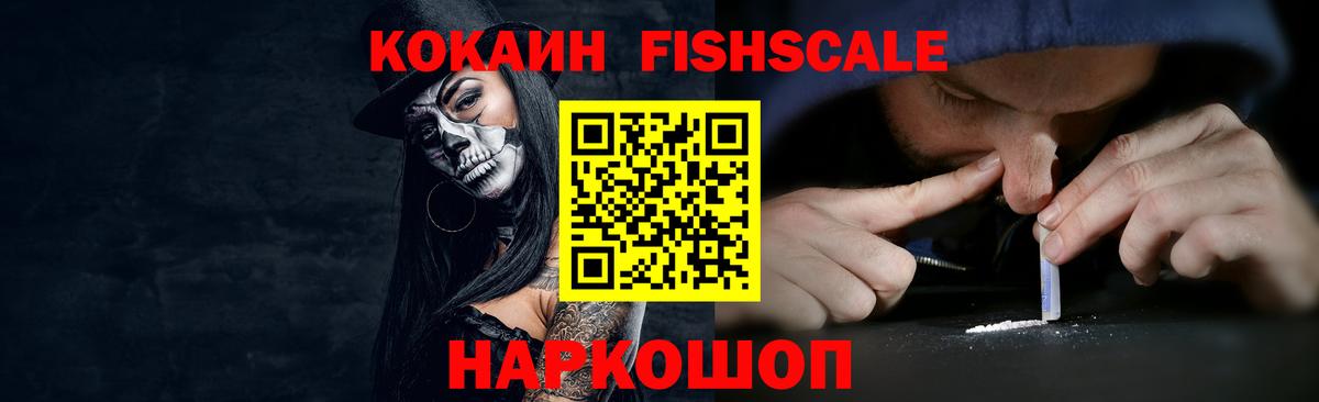 КОКАИН Саранск