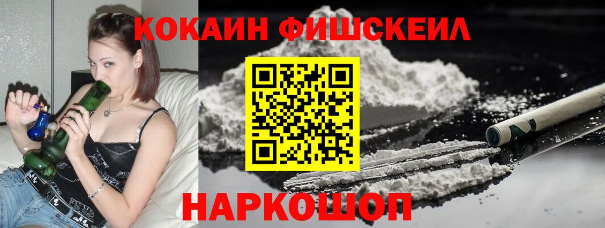 Саранск  Кокаин Колумбийский  Вход с VPN  Cocaine 97% 