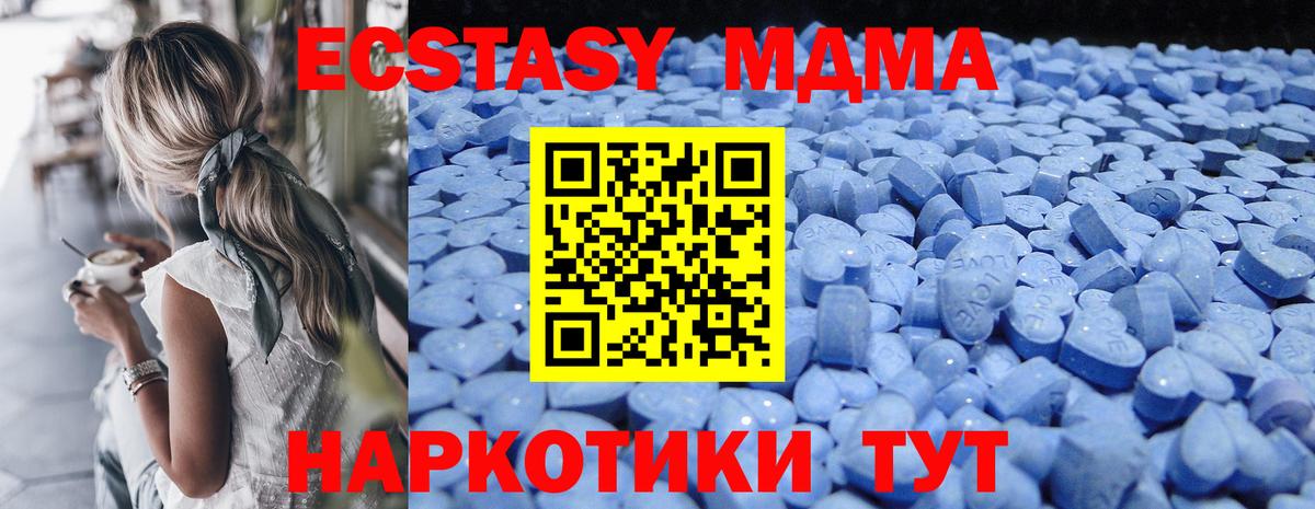ЭКСТАЗИ  сколько стоит  Вход с VPN  Саранск  Ecstasy 280мг 