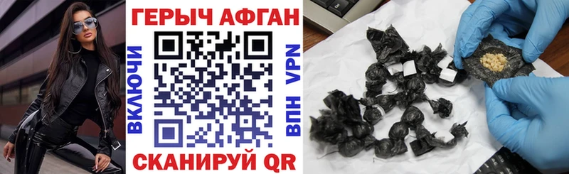 ГЕРОИН Афган  Саранск 