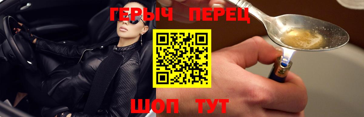 ГЕРОИН Афган  Вход с VPN  Саранск 