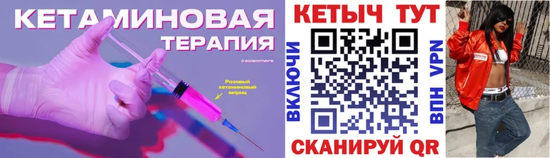Кетамин VHQ закладки Саранск