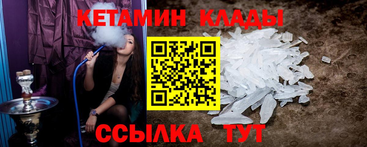 кракен вход  Вход с VPN  Саранск  КЕТАМИН ketamine 