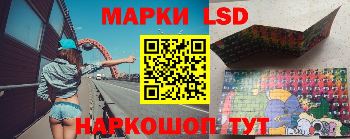 LSD-25 экстази кислота Саранск