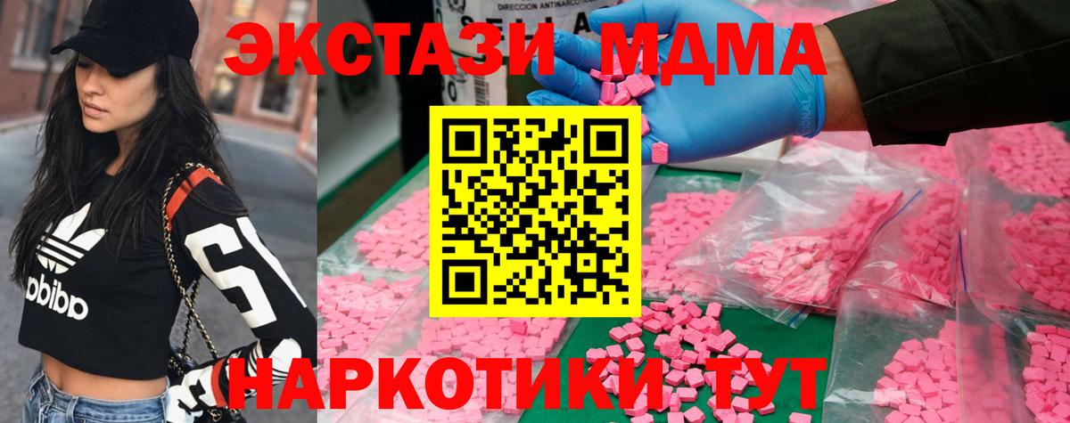 Саранск  MDMA VHQ  Вход с VPN  MDMA Molly 