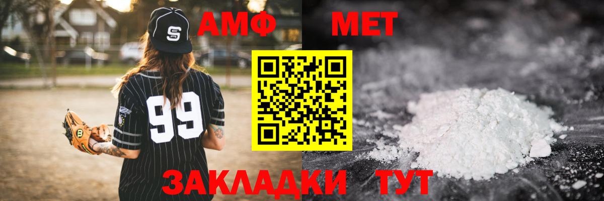 Первитин винт  Первитин винт  Вход с VPN  Саранск 