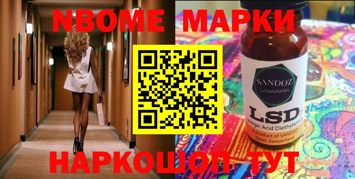 Наркотические марки 1,5мг  Наркотические марки 1,5мг  Саранск  Вход с VPN 