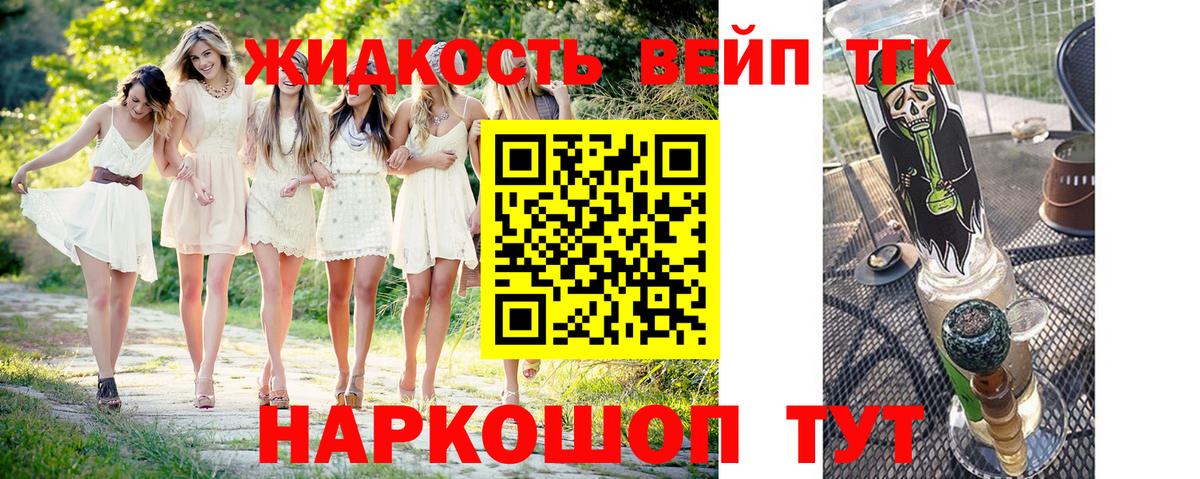 ТГК гашишное масло Саранск