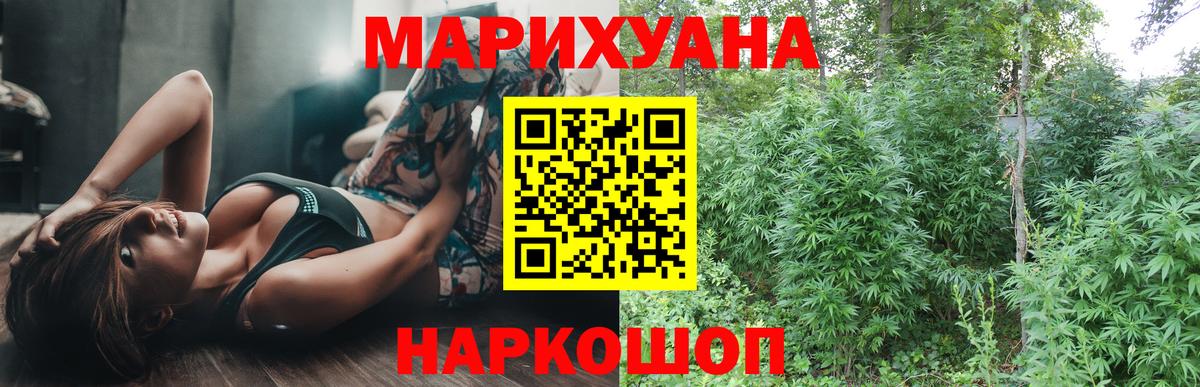 Бошки Шишки марихуана Саранск