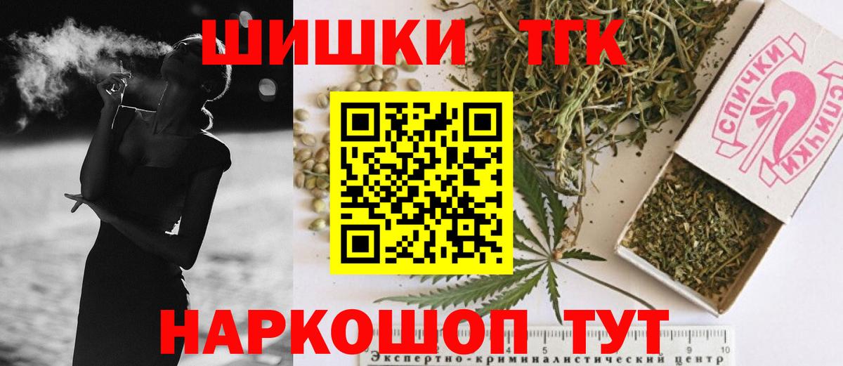 Саранск  Конопля сатива  Вход с VPN  Конопля планчик  Марихуана THC 21% 
